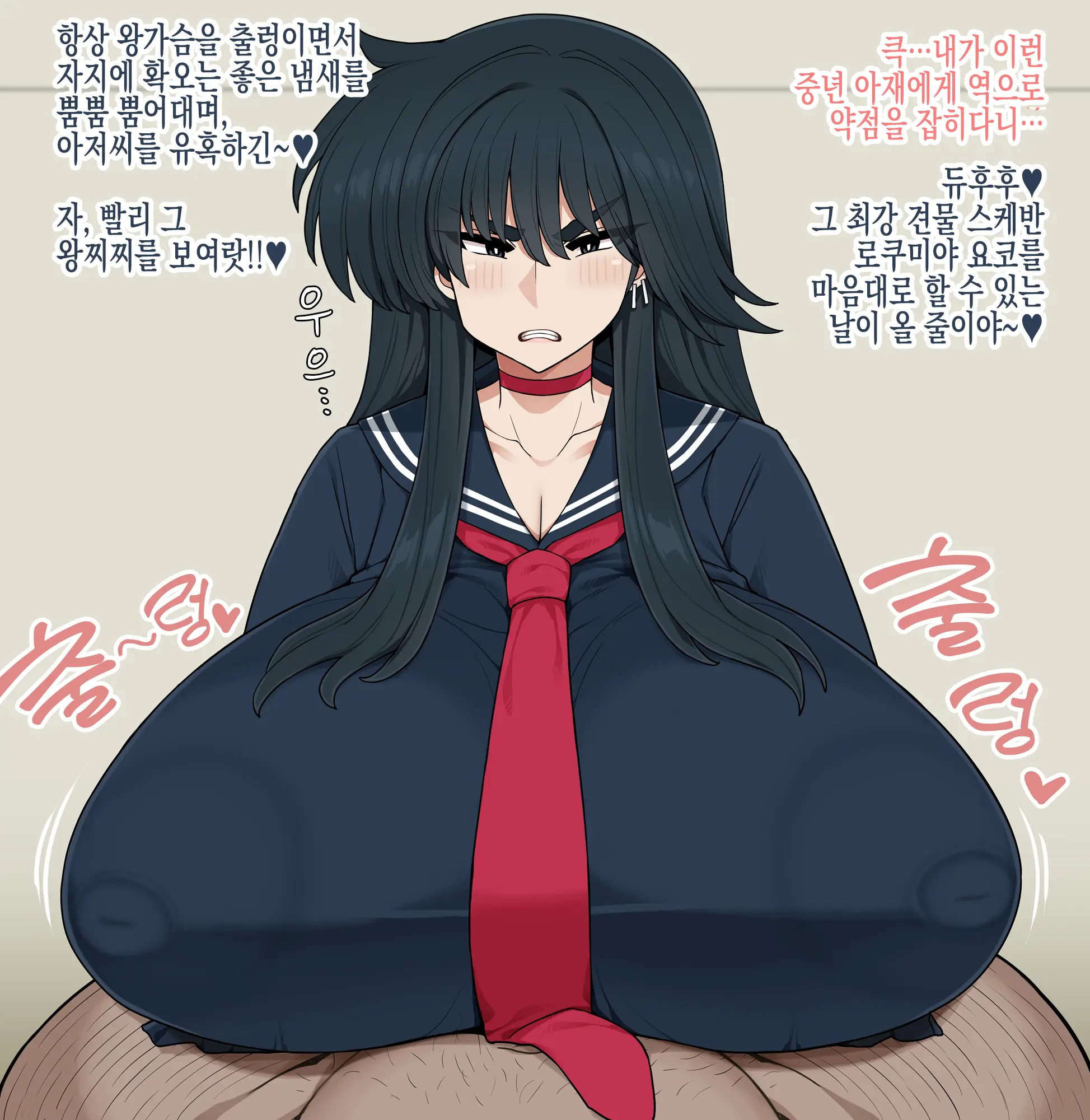 Katabutsu Muchi Sukeban Chounyuu Paizuri | 고지식 무지 일진녀 장유 파이즈리